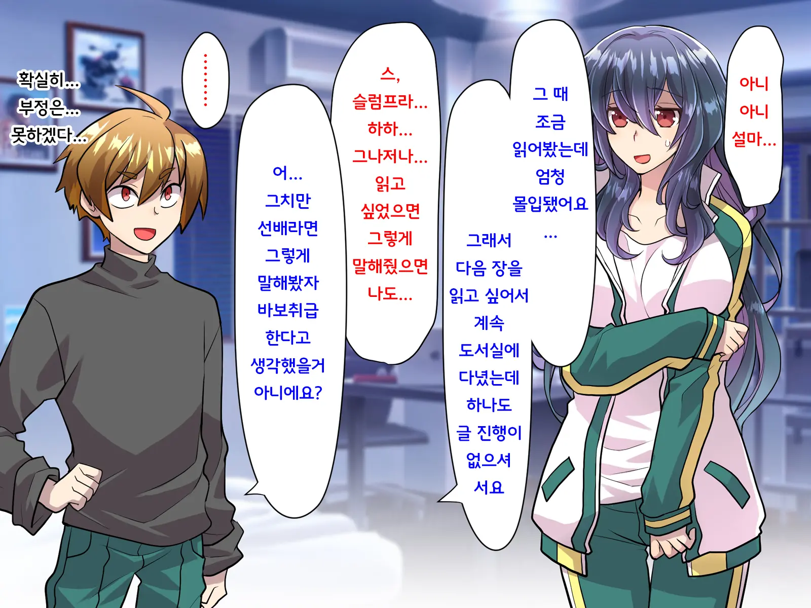 Noroi De Nyotaika Shita Megane De Noppona Ore Ga Namaiki Kouhai To H Suru Koto Ni Natta Koto No Tenmatsu | 저주로 여체화해버린 안경에 키다리인 내가 건방진 후배와 H 해버리게 된 사건의 전말